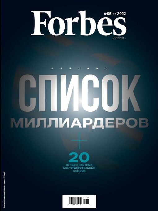 Imagen de portada para Forbes Russia: May 01 2022